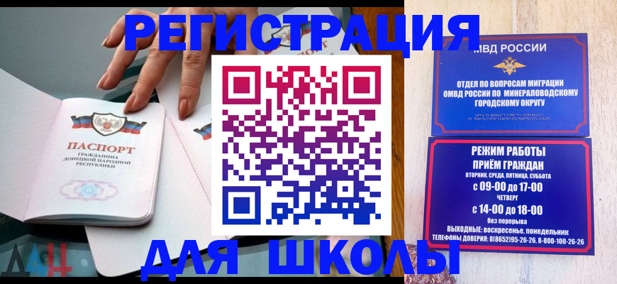 регистрация для дет. сада в Новосибирске